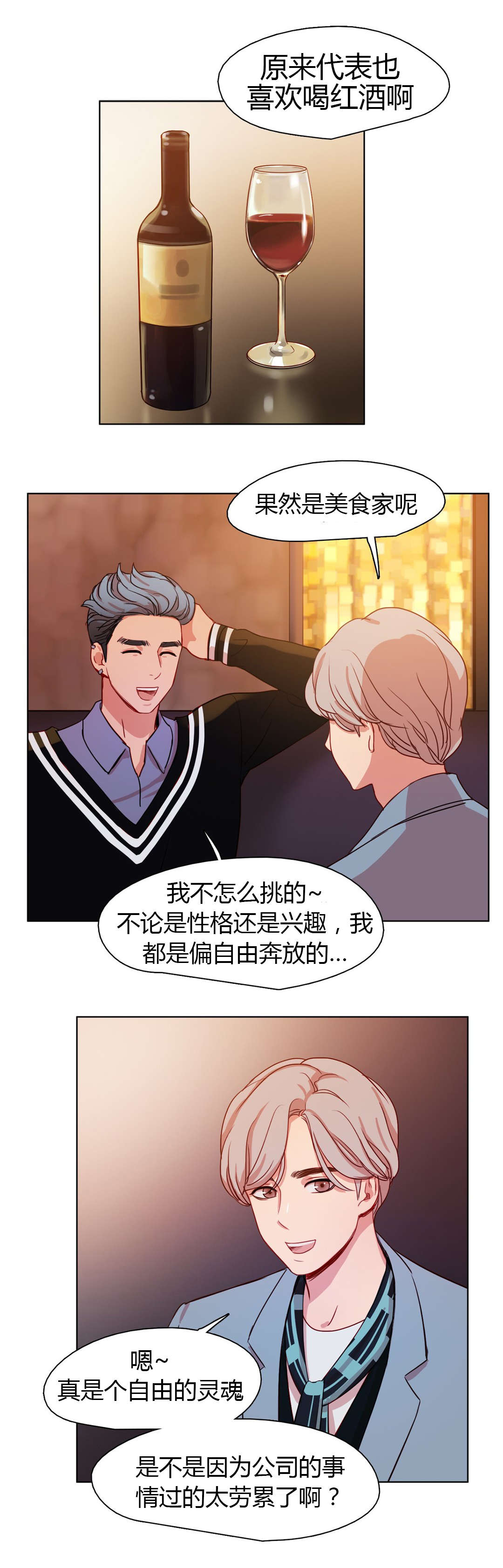 第22章：为了你好啊7