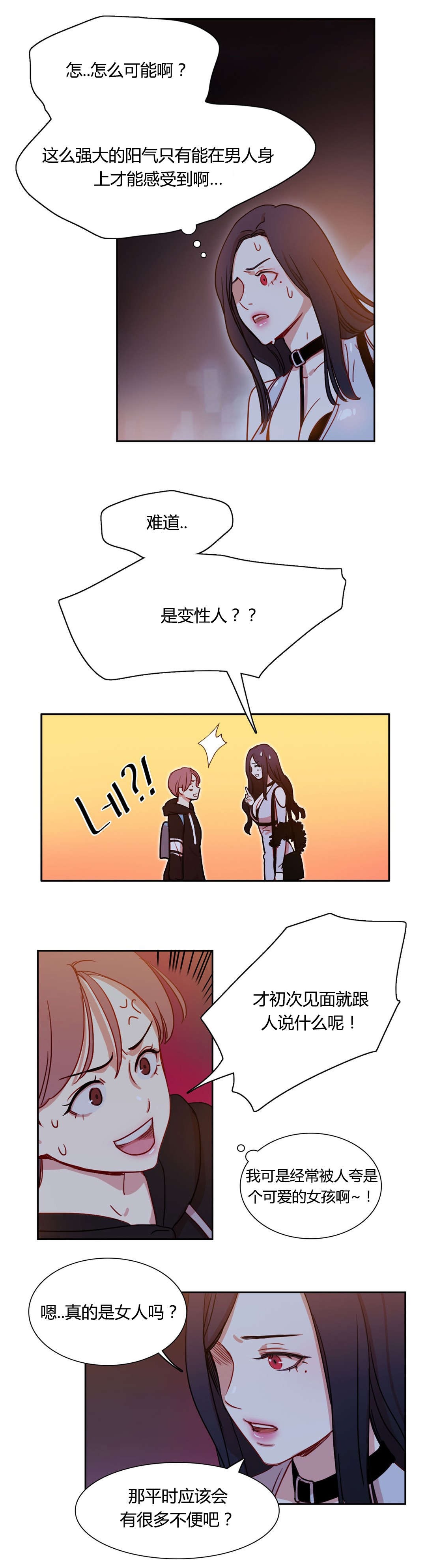 第3章：奇怪的女人5