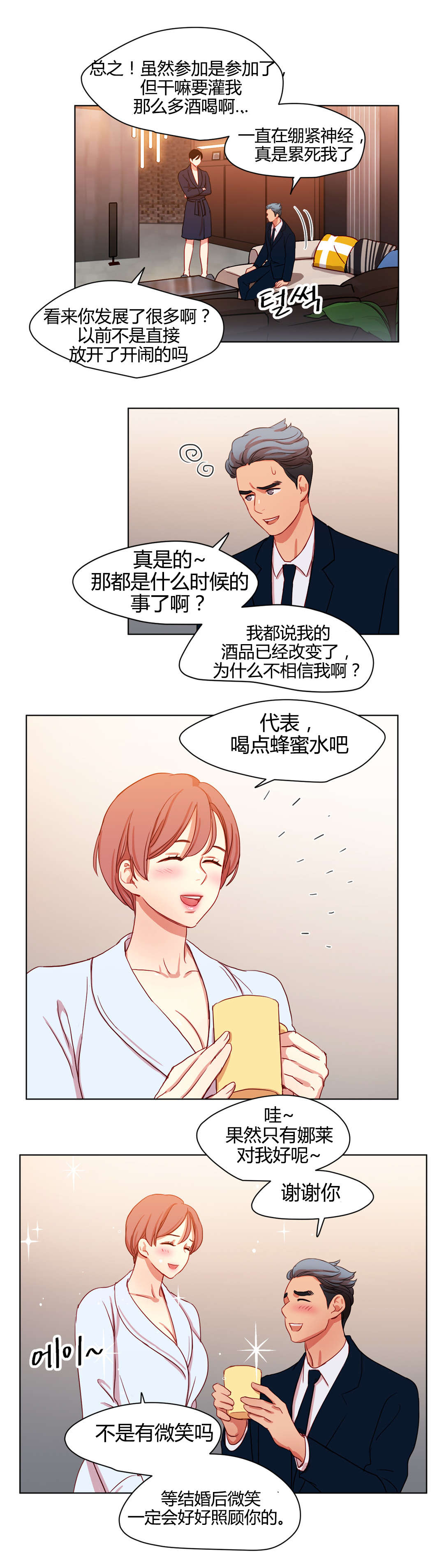 第50章：畅想8