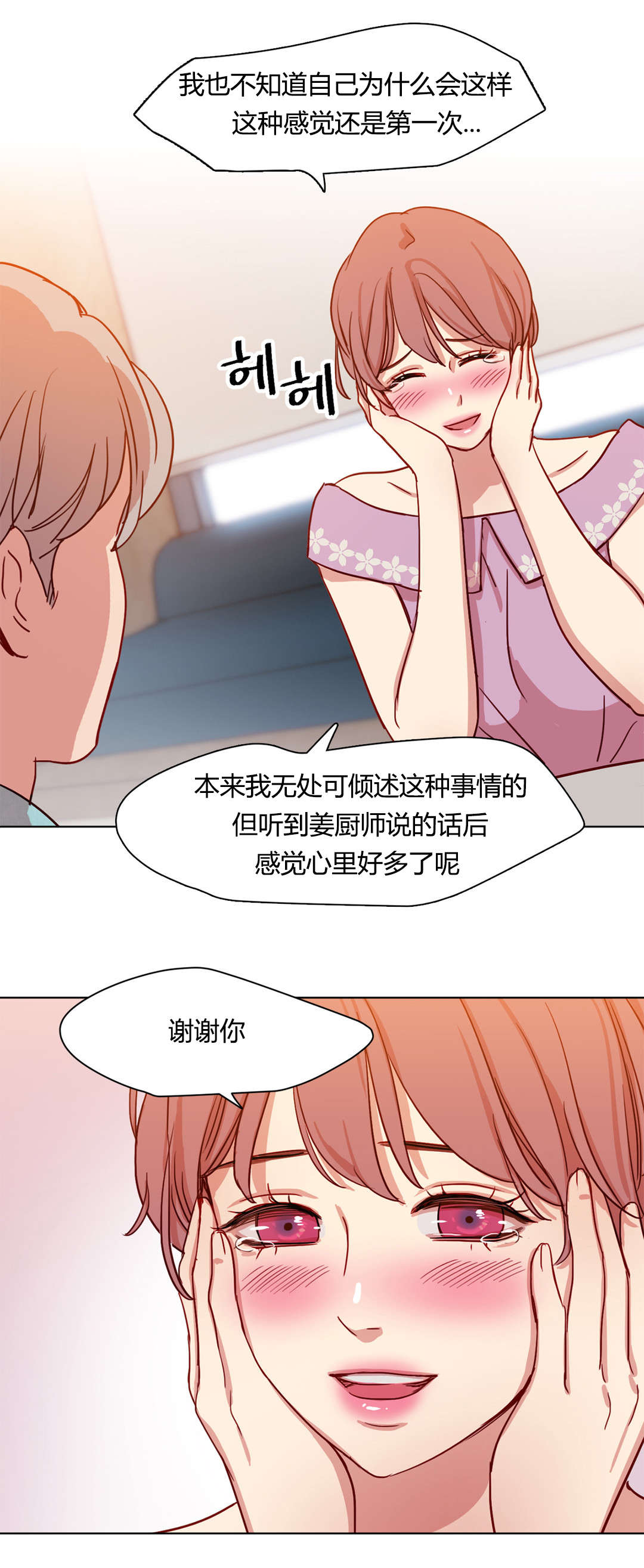 第41章：情感姜厨师15