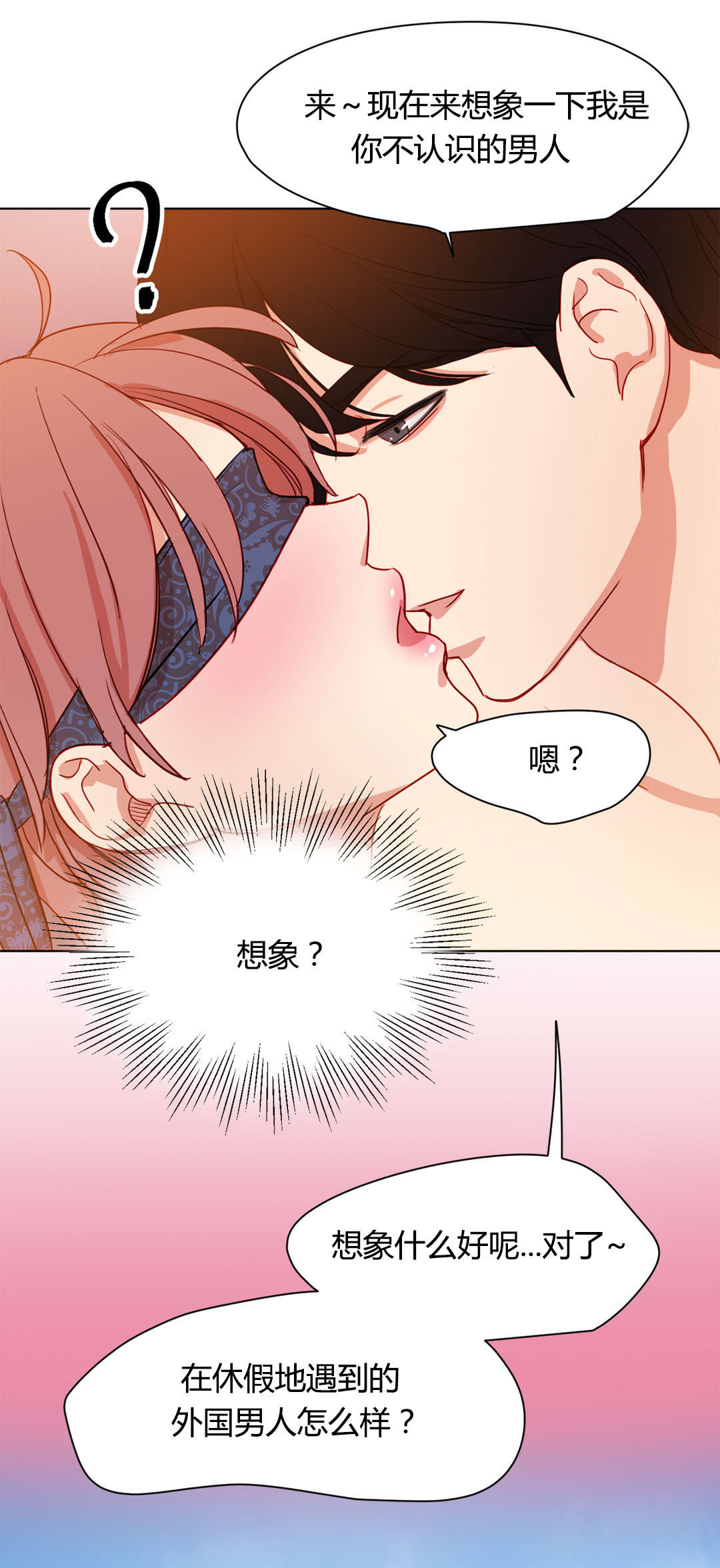 第45章：你不信任我6