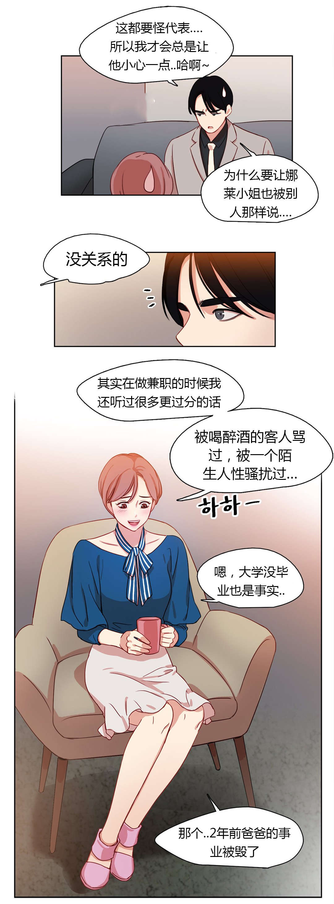 第24章：被算计了14