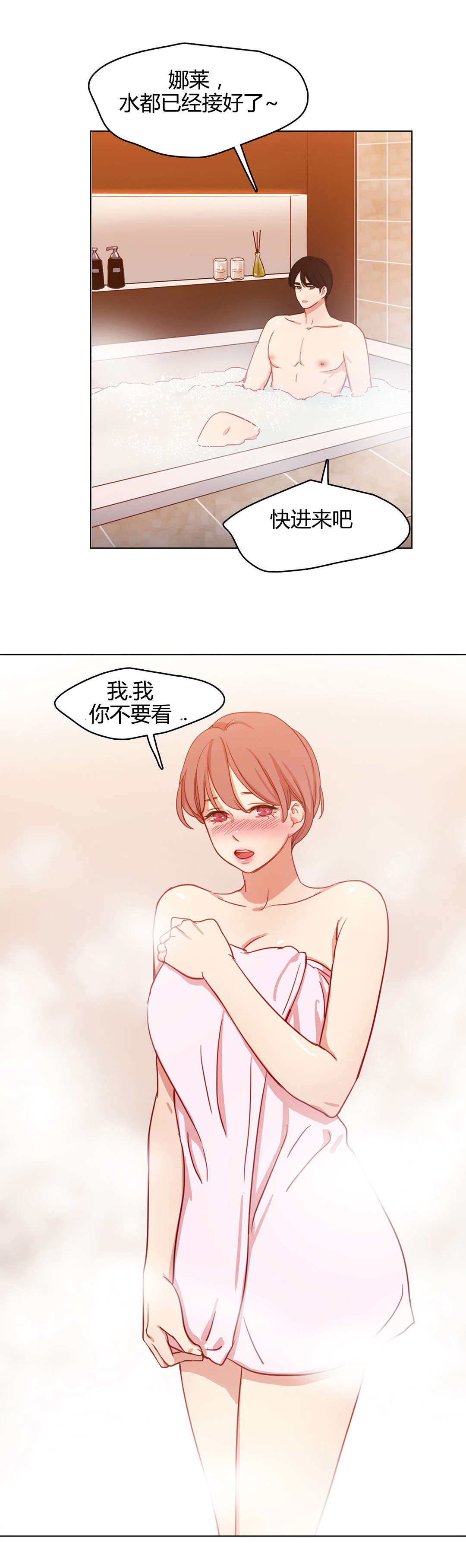 第49章：鸳鸯戏水2
