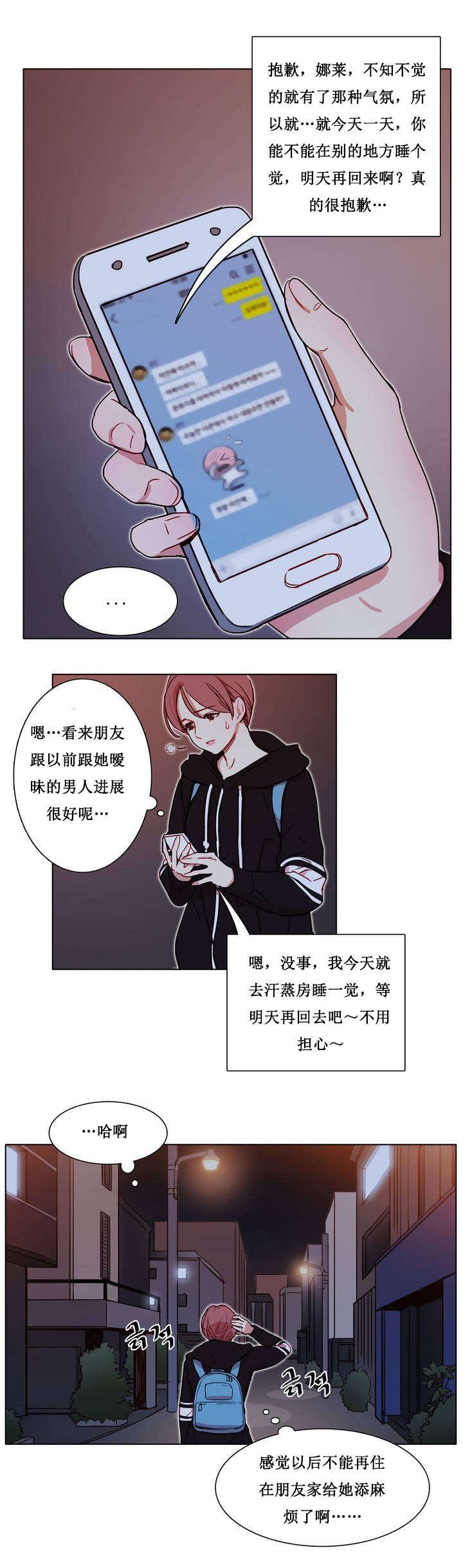 第2章：寄人篱下的尴尬7