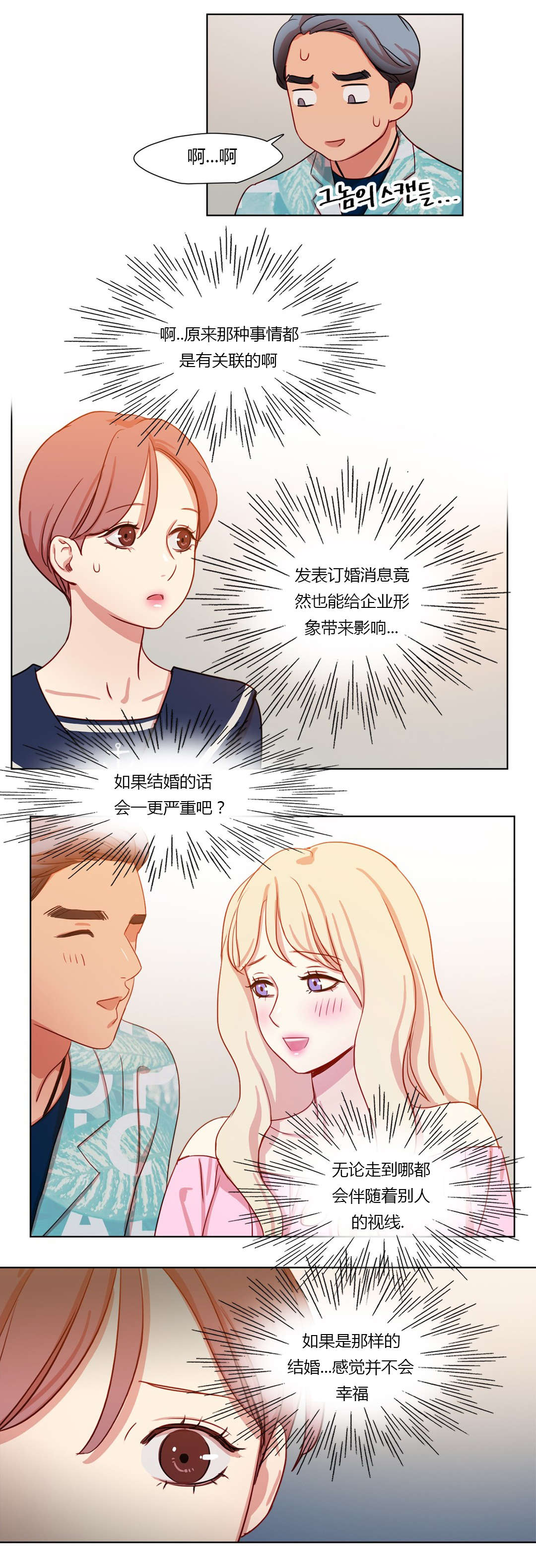 第36章：我可以亲你吗5