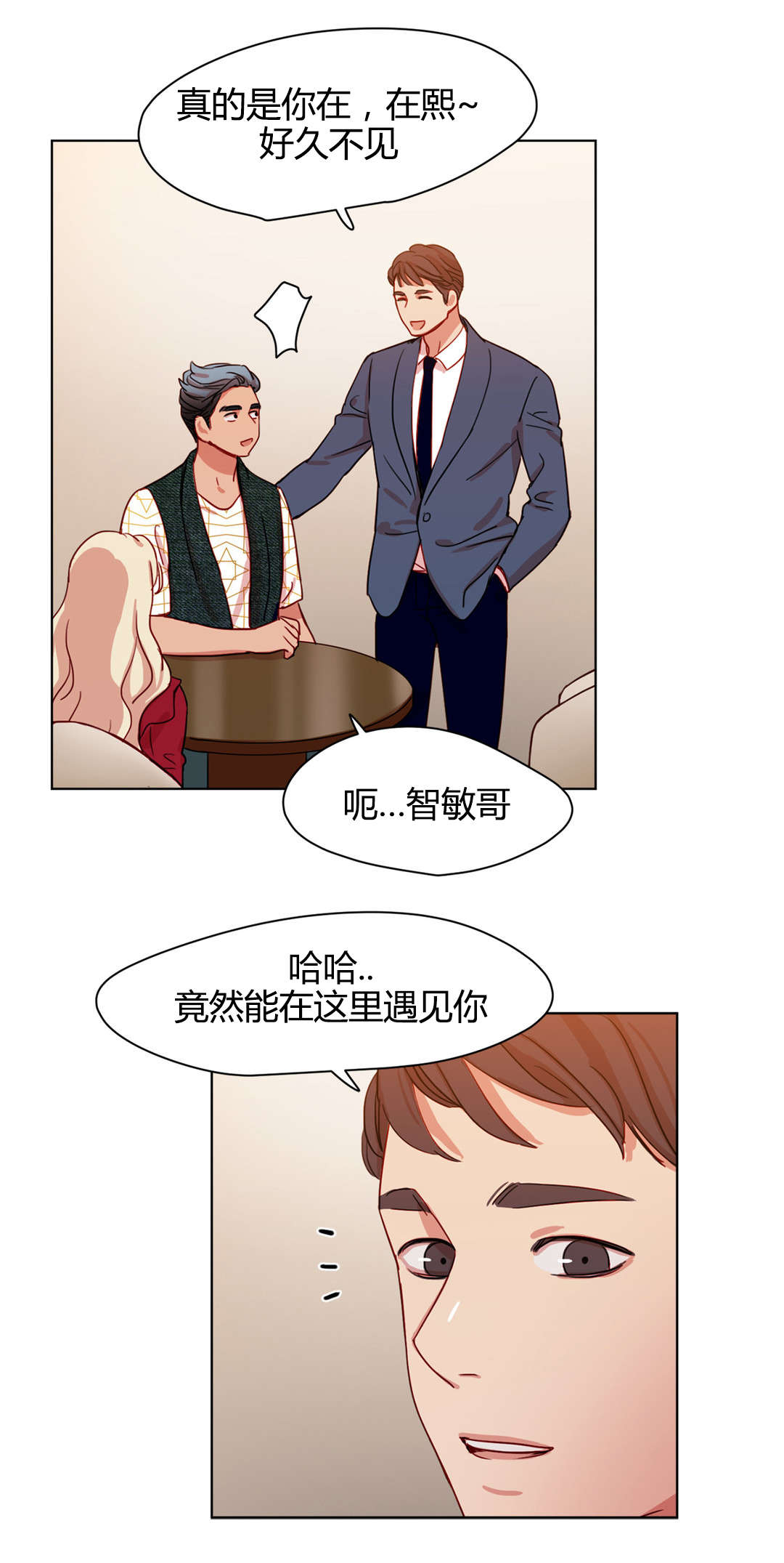 第46章：冤家路窄5