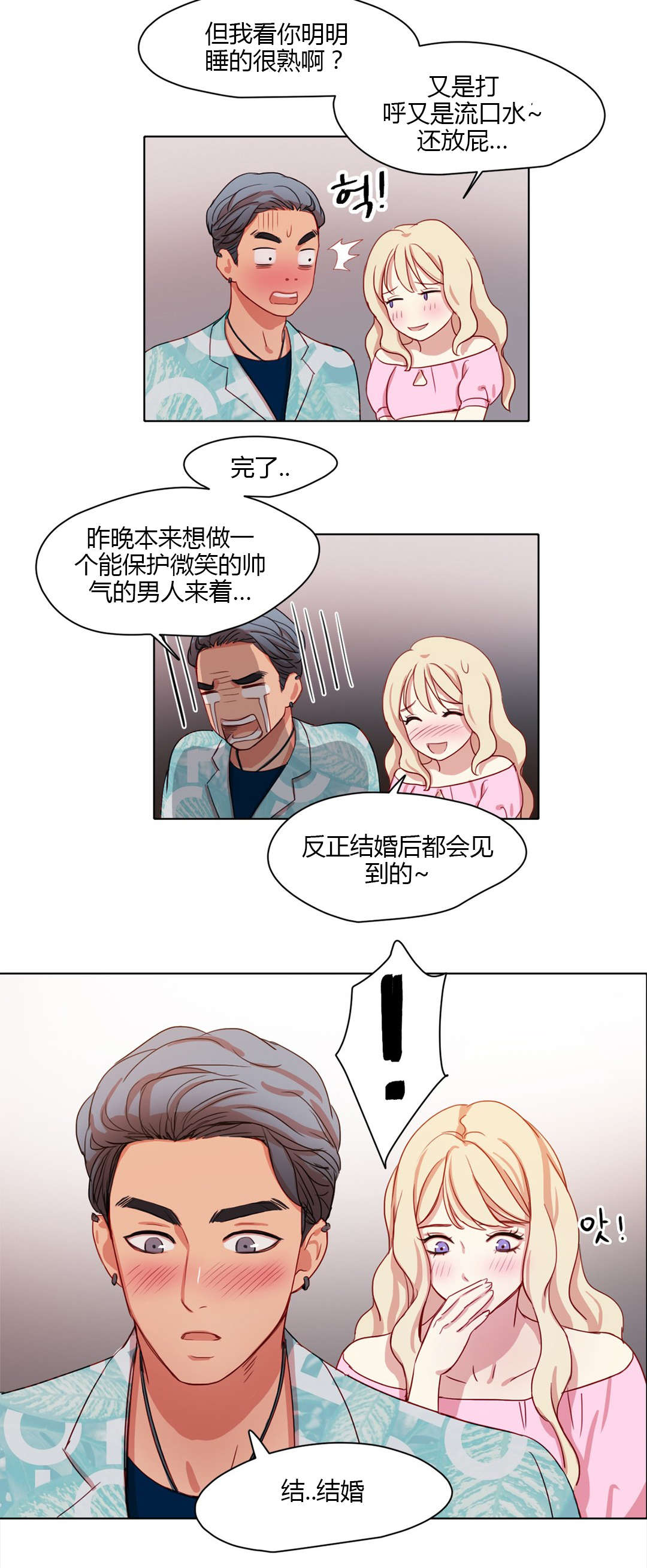 第33章：一吻定情14
