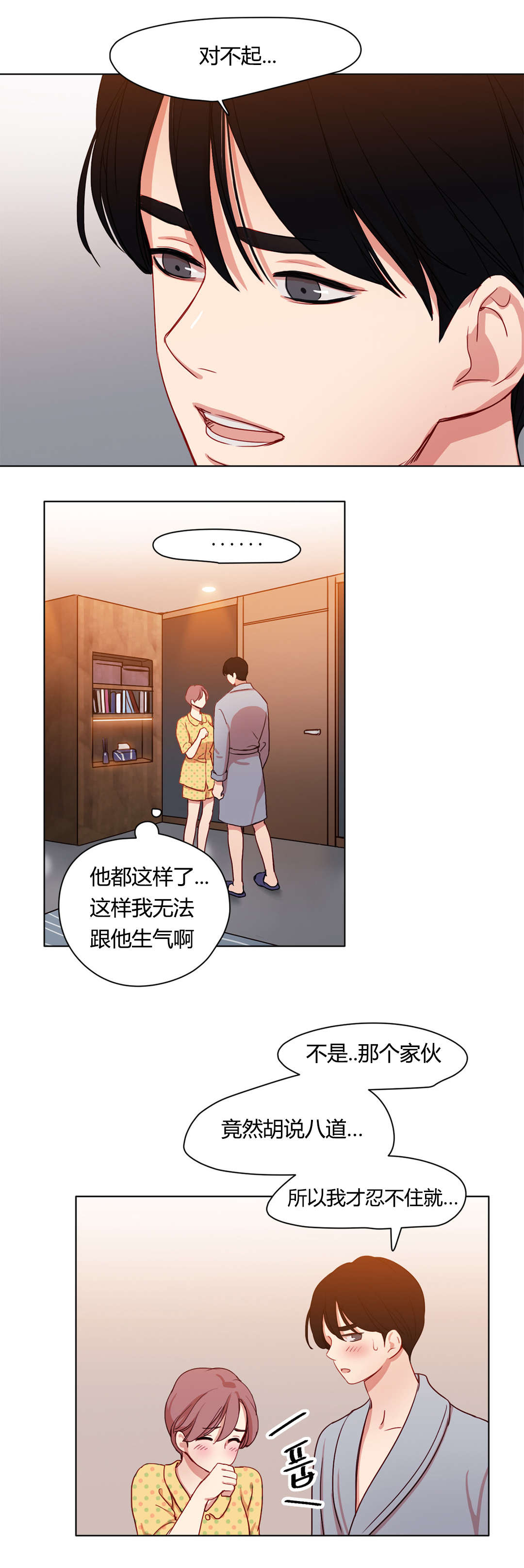 第44章：傲娇14