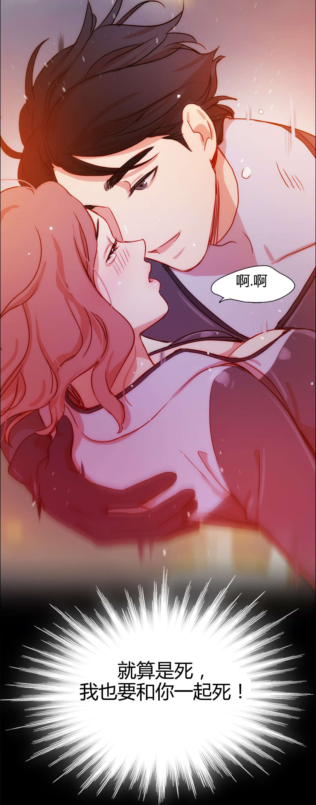 第18章：梦中情人10
