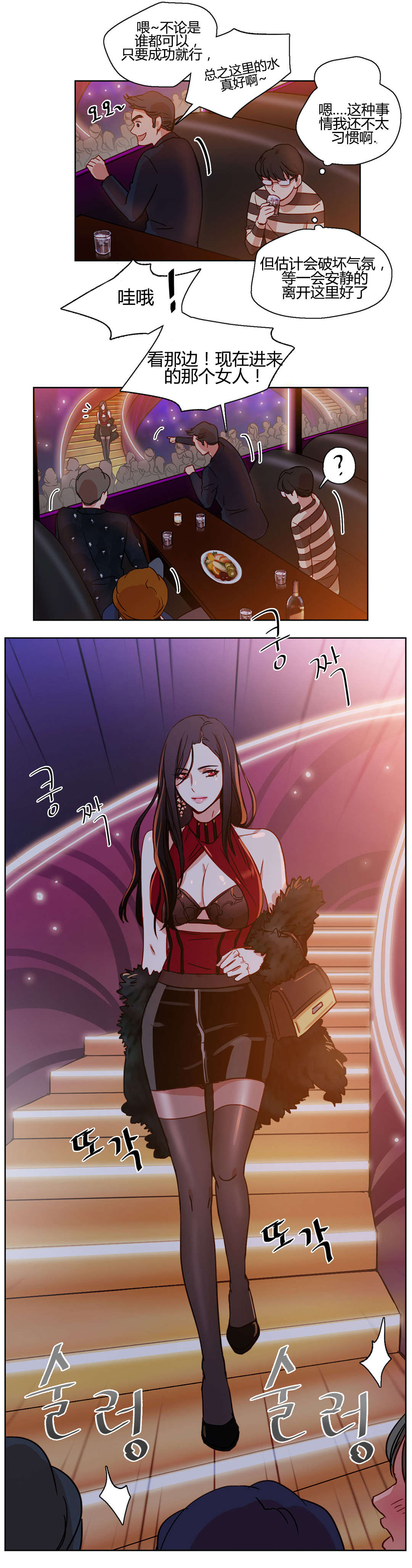 第12章：逆袭6