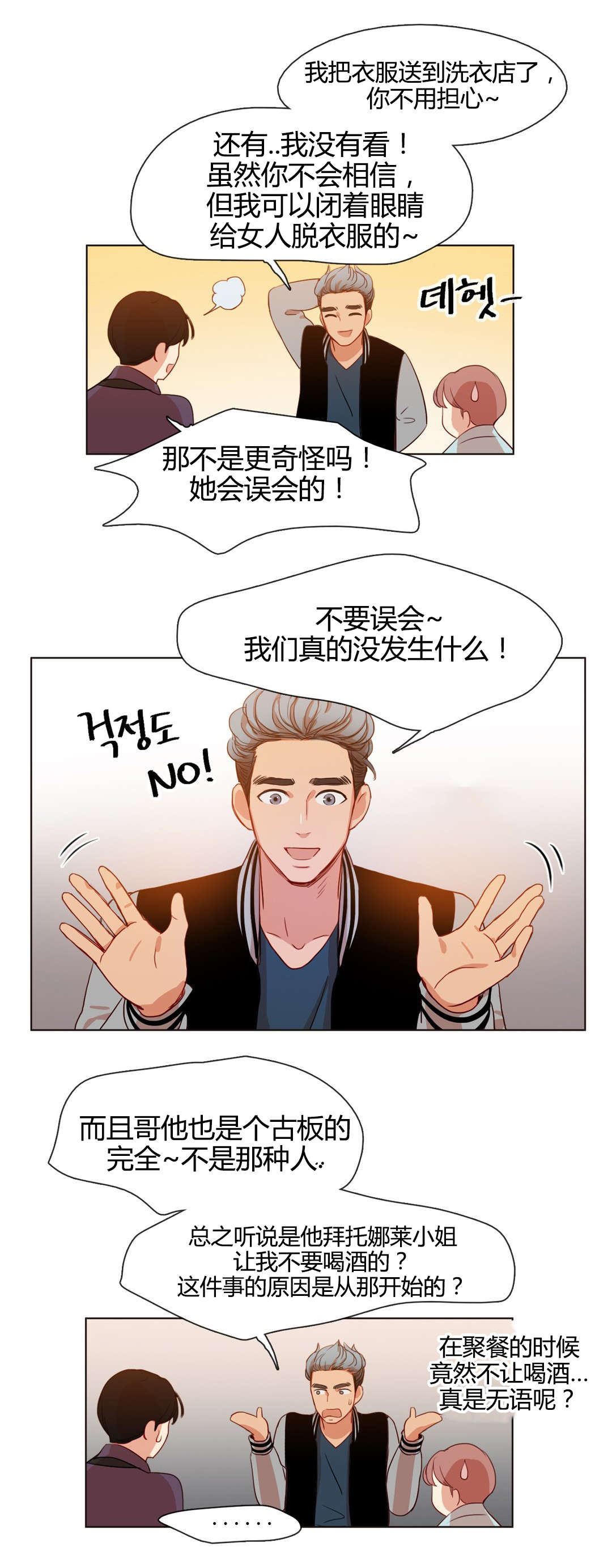 第19章：衣服的力量2