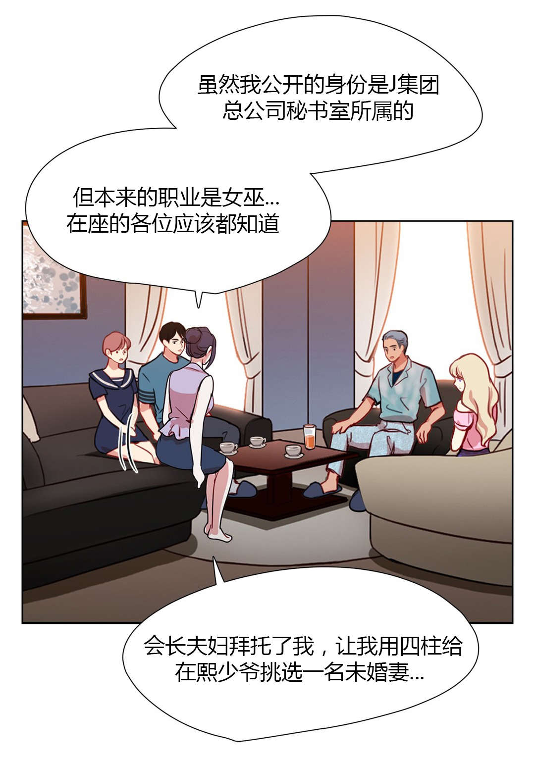 第36章：我可以亲你吗0