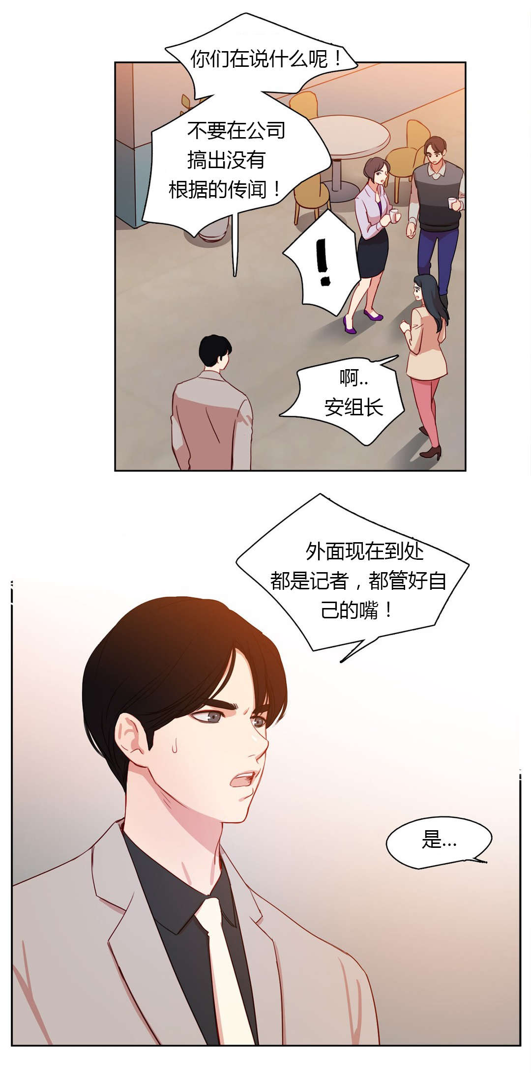 第24章：被算计了10