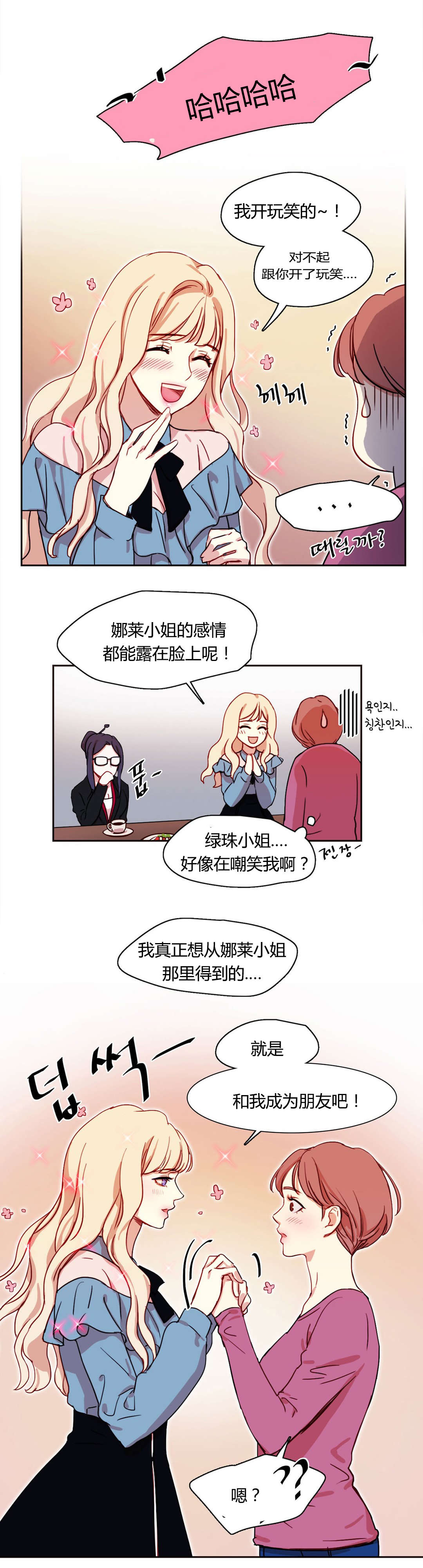 第5章：收房租了7