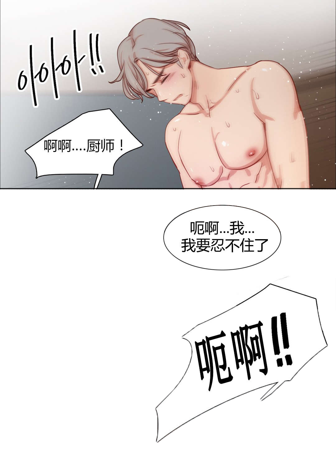 第22章：为了你好啊18