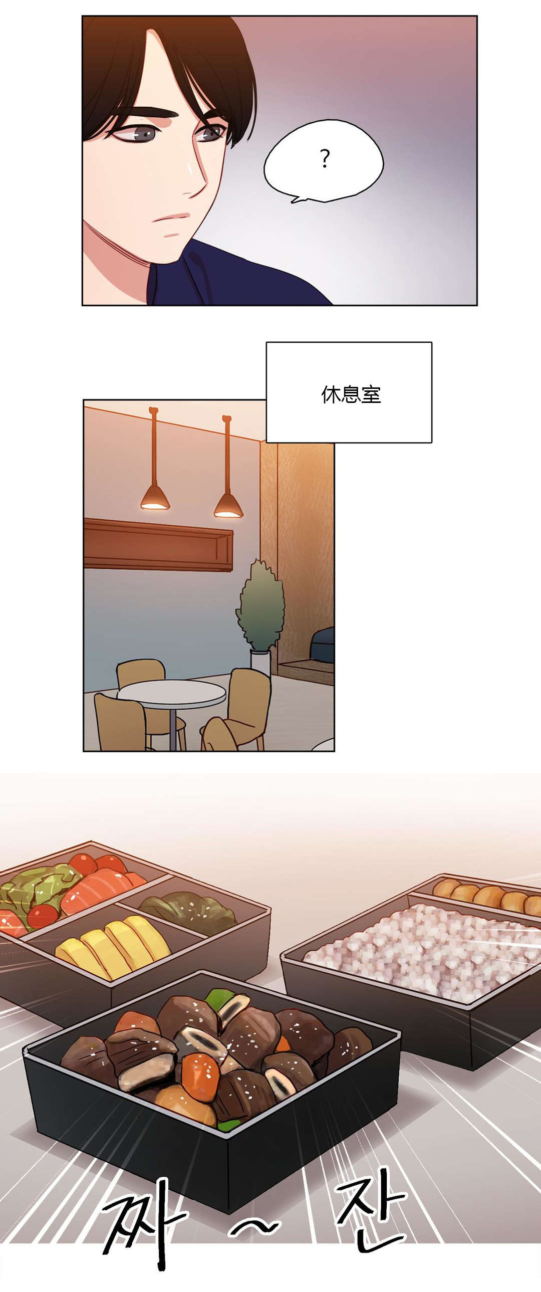 第28章：表白6