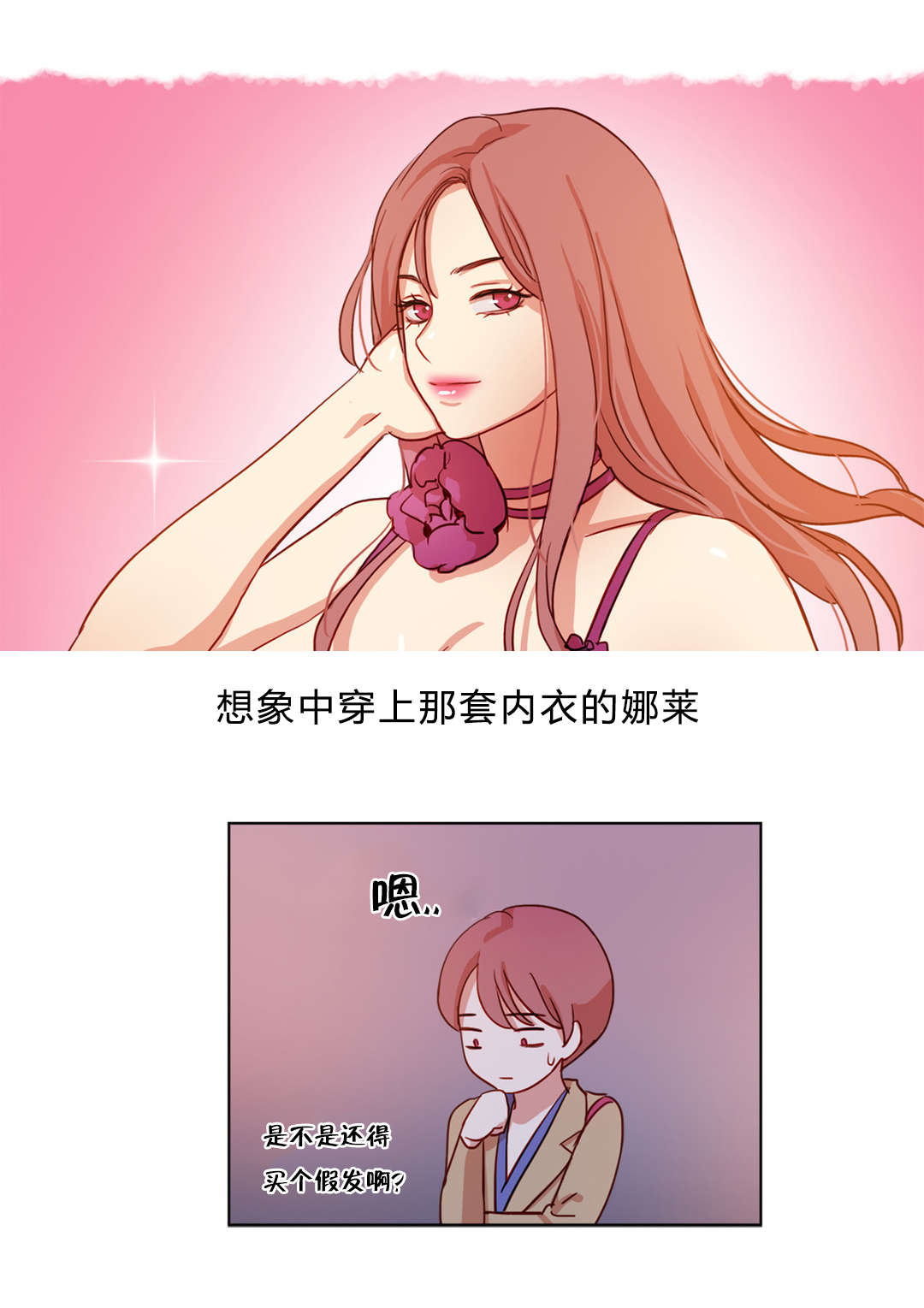 第57章：安组长与她9