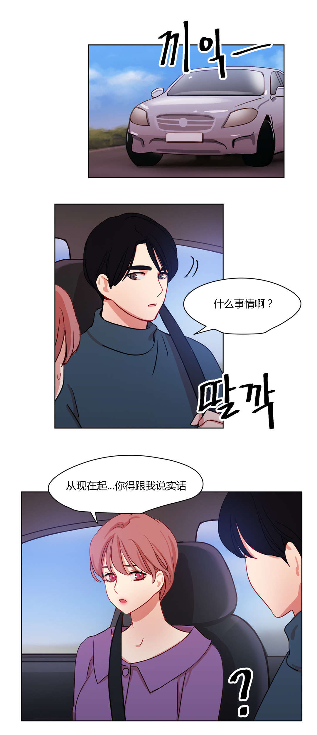 第59章：摊牌8