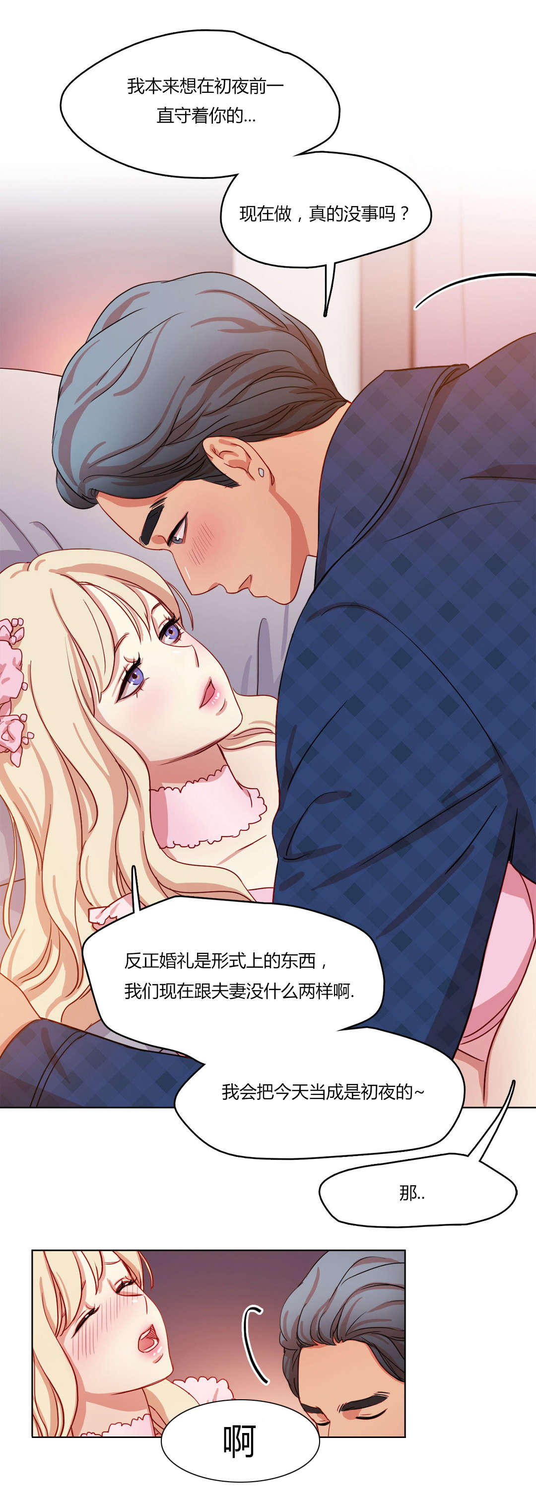 第60章：承诺12