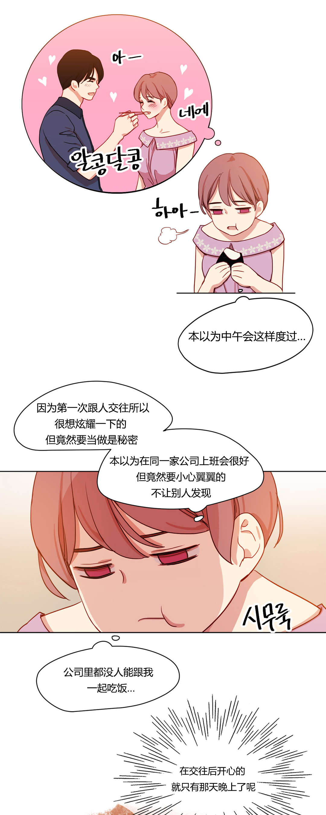 第40章：不能公开的恋情15