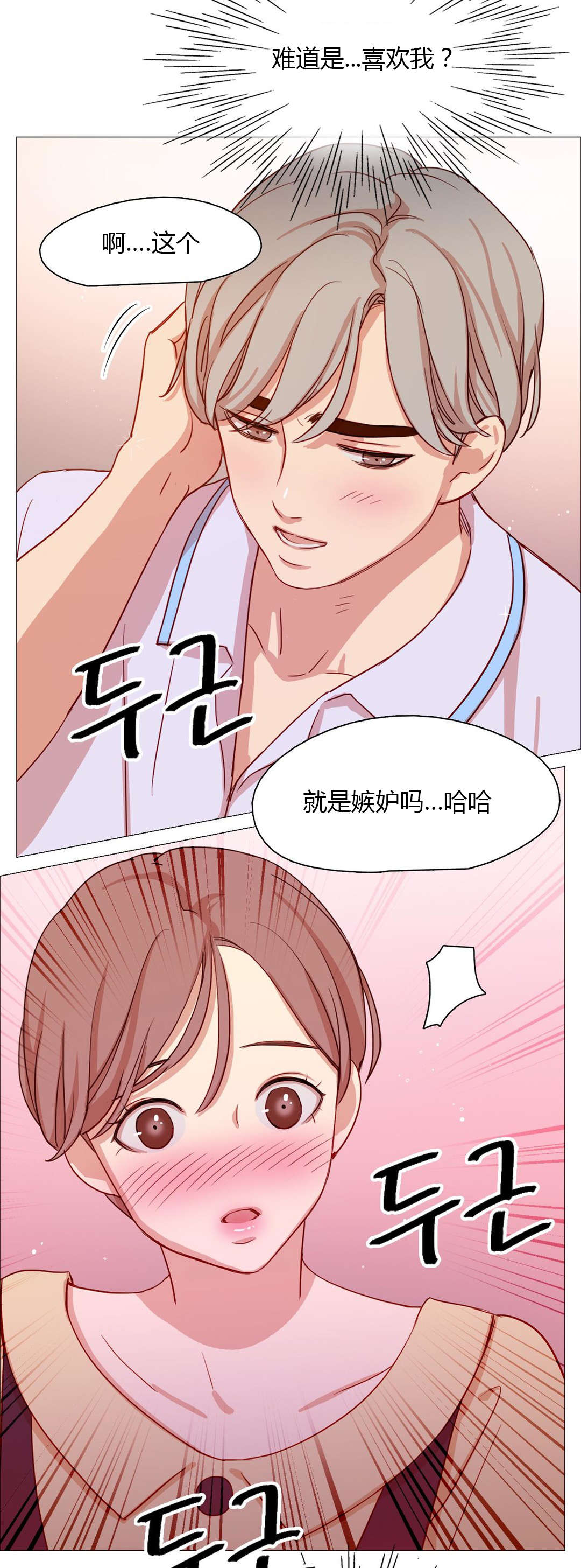 第28章：表白13