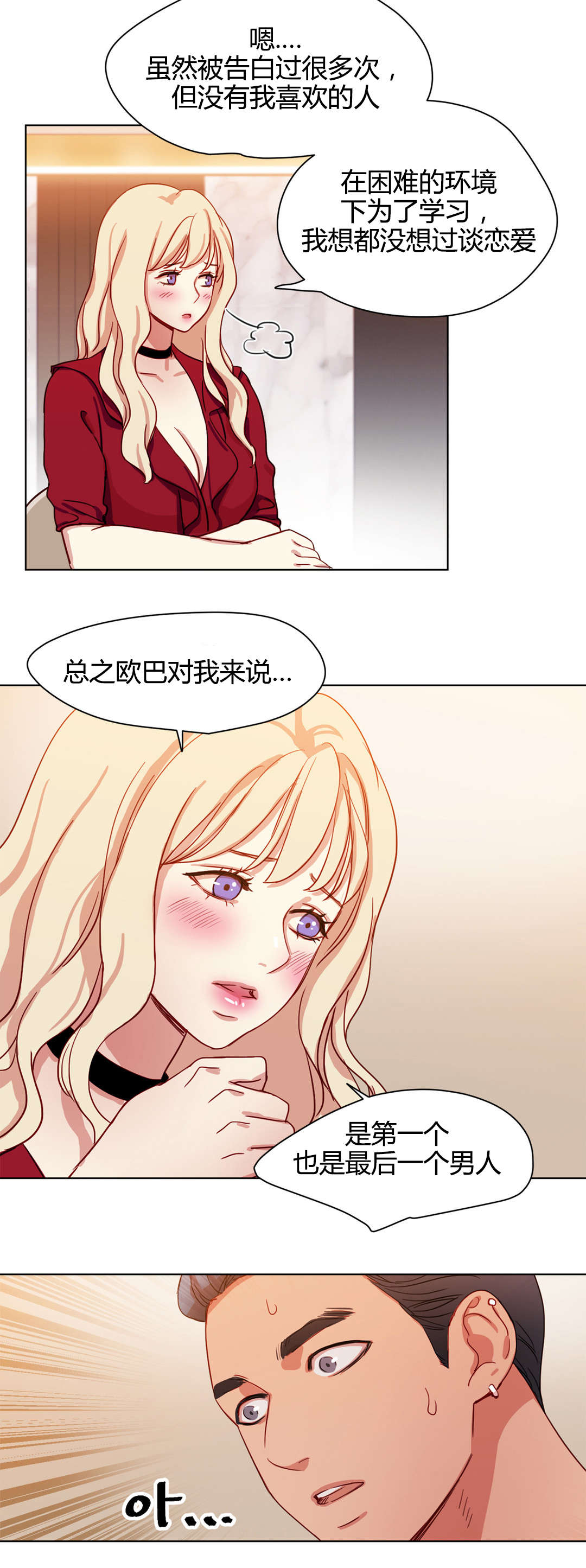第46章：冤家路窄1