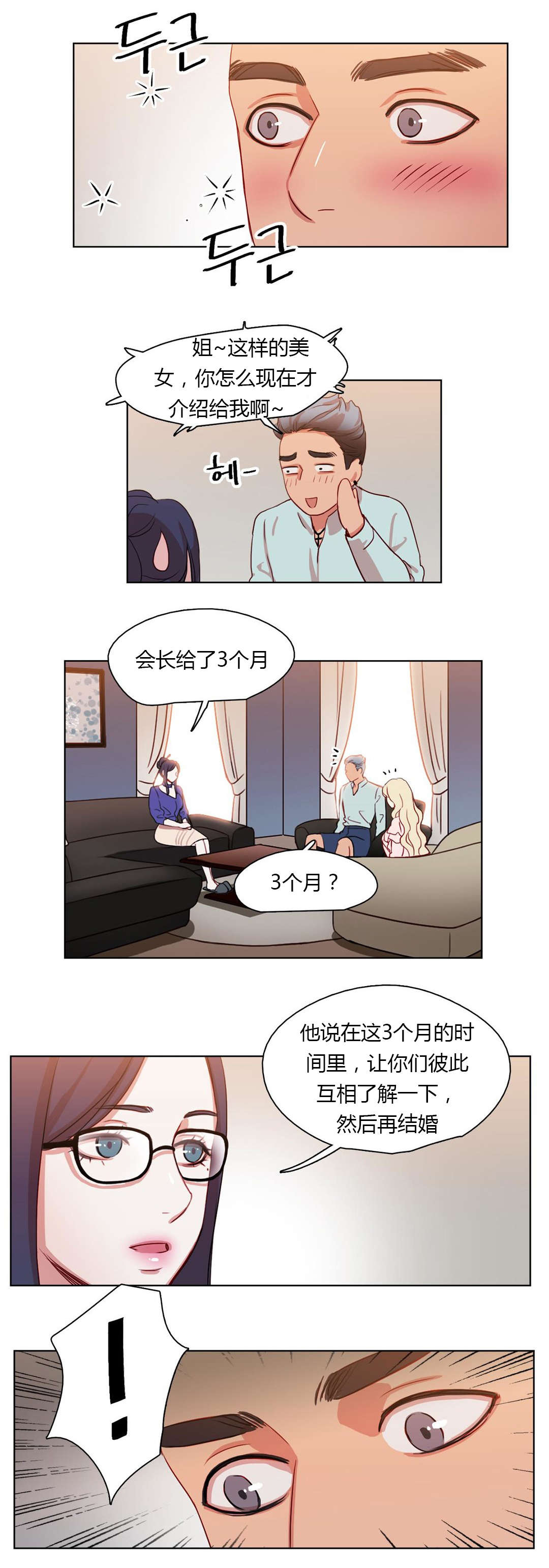 第27章：晴天霹雳10