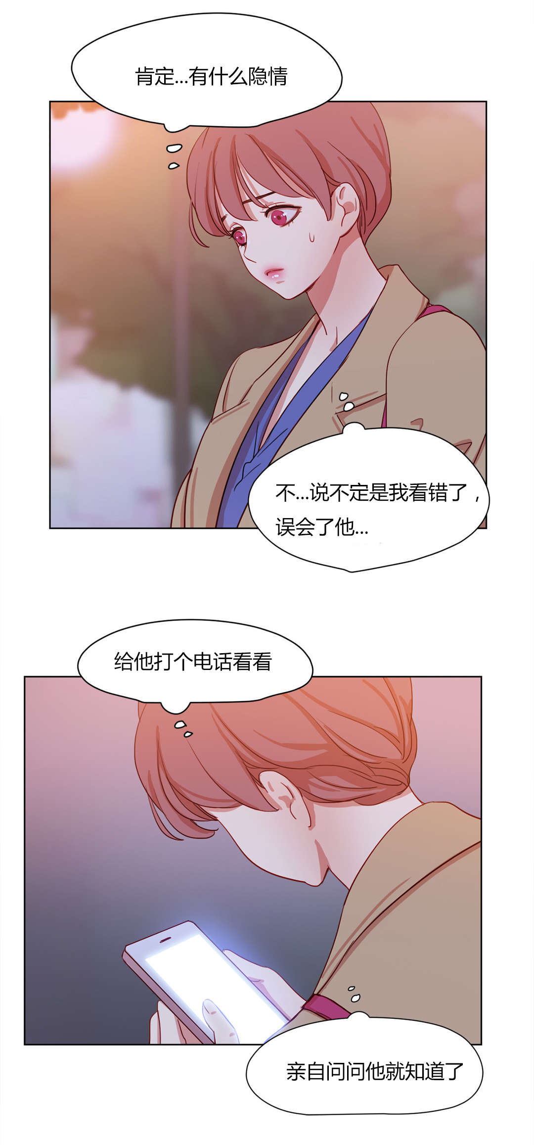 第58章：忐忑不安14