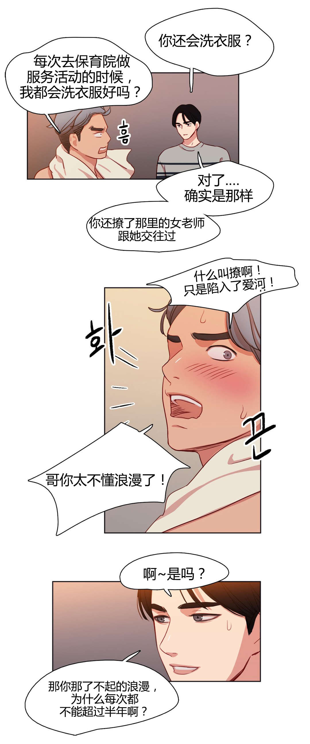 第17章：醒了1