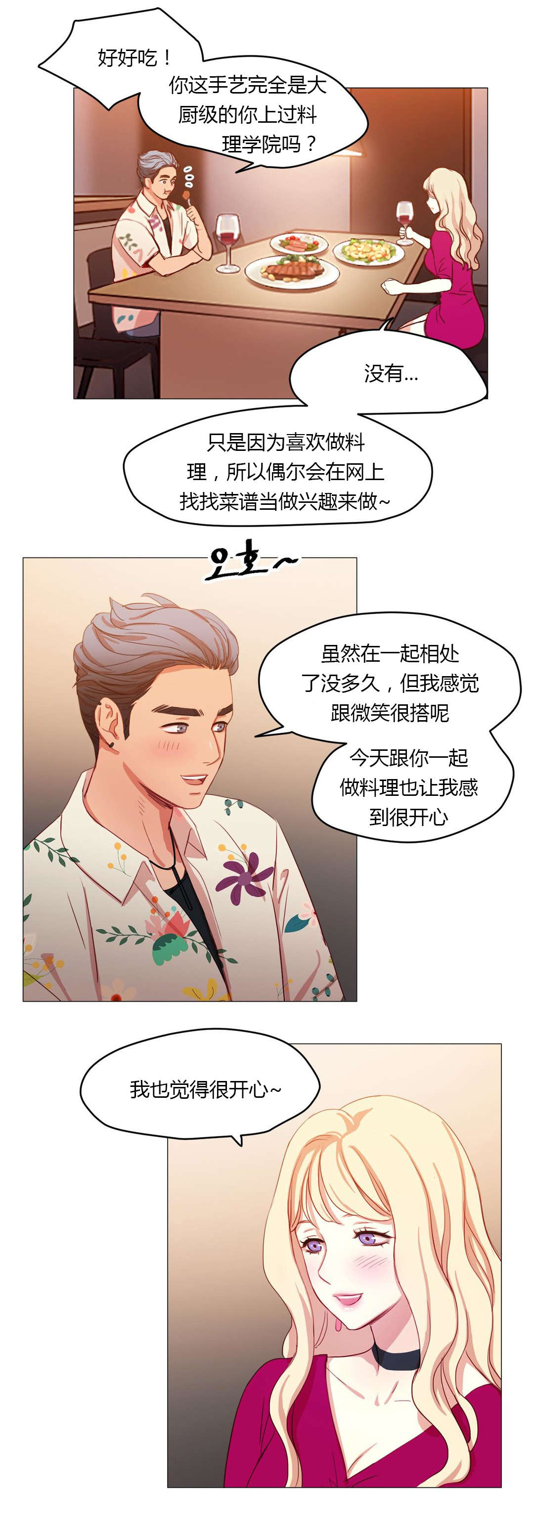 第31章：进展迅速1