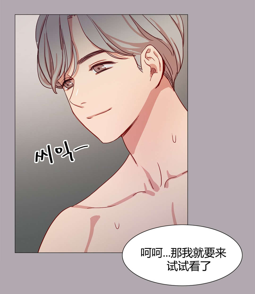 第22章：为了你好啊17