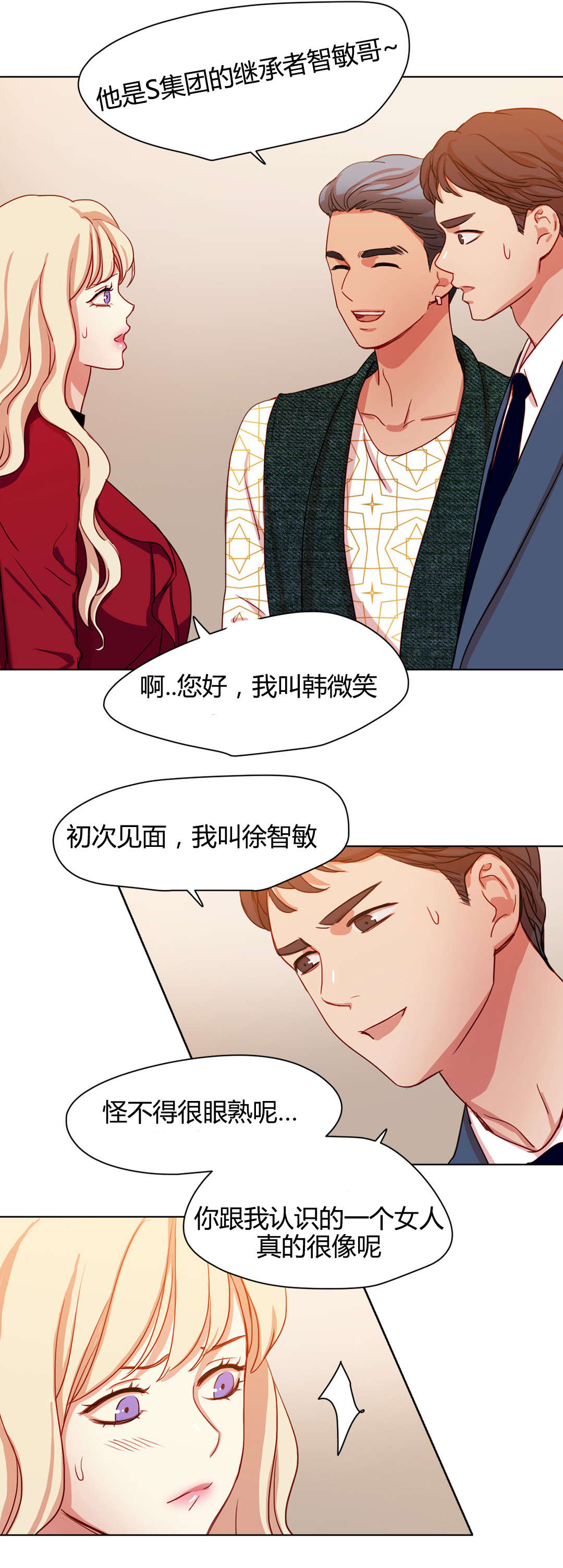 第46章：冤家路窄8