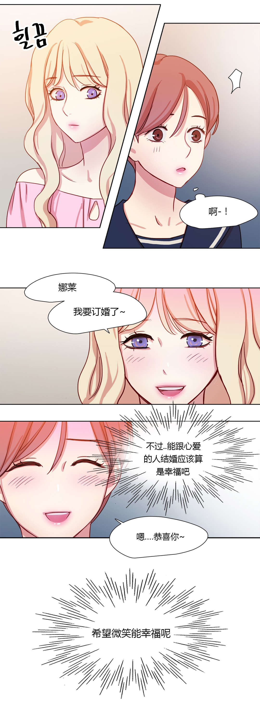 第36章：我可以亲你吗6