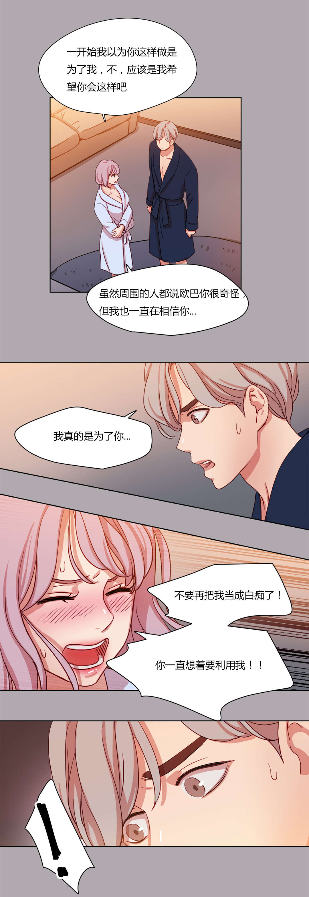 第57章：安组长与她3