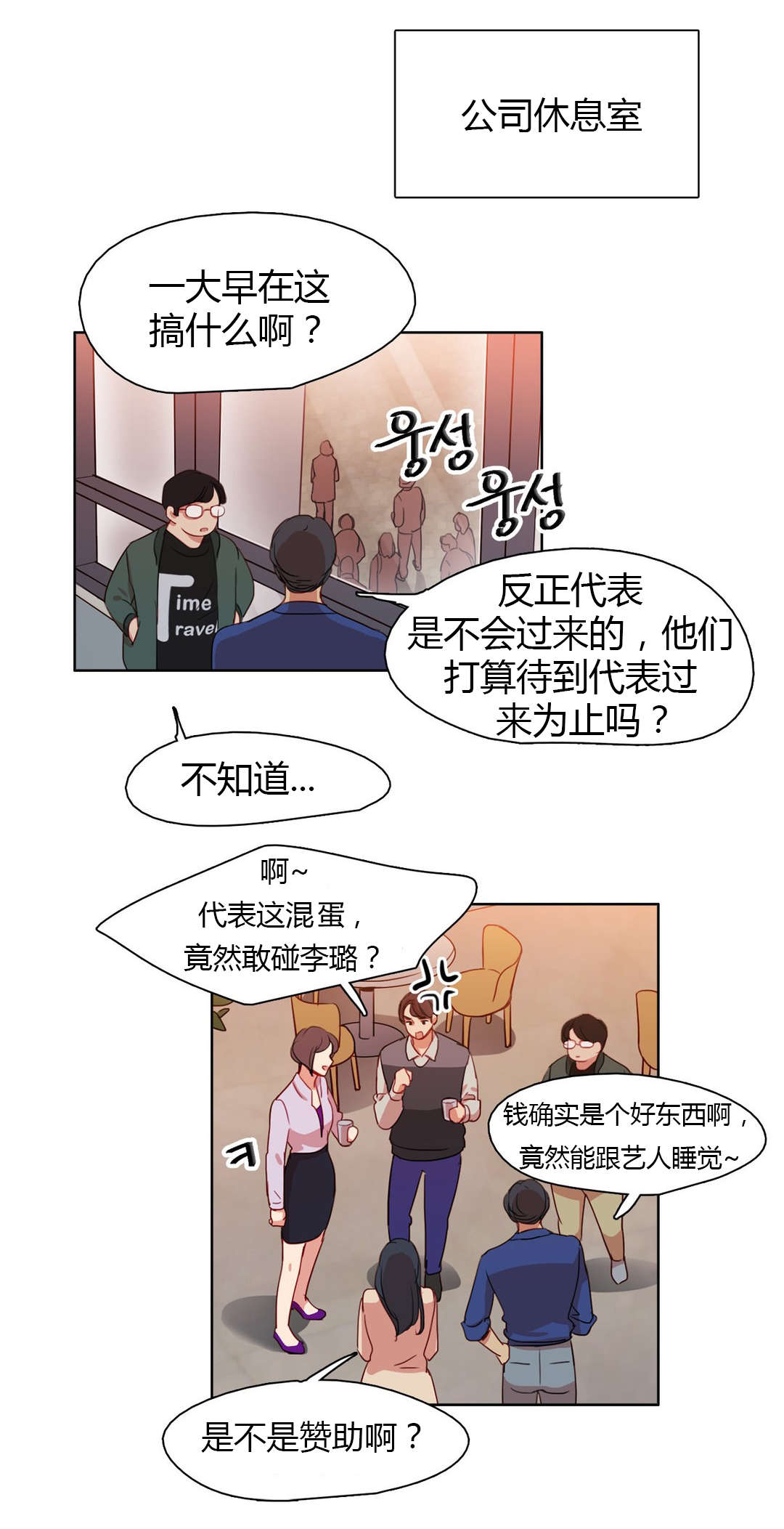 第24章：被算计了8