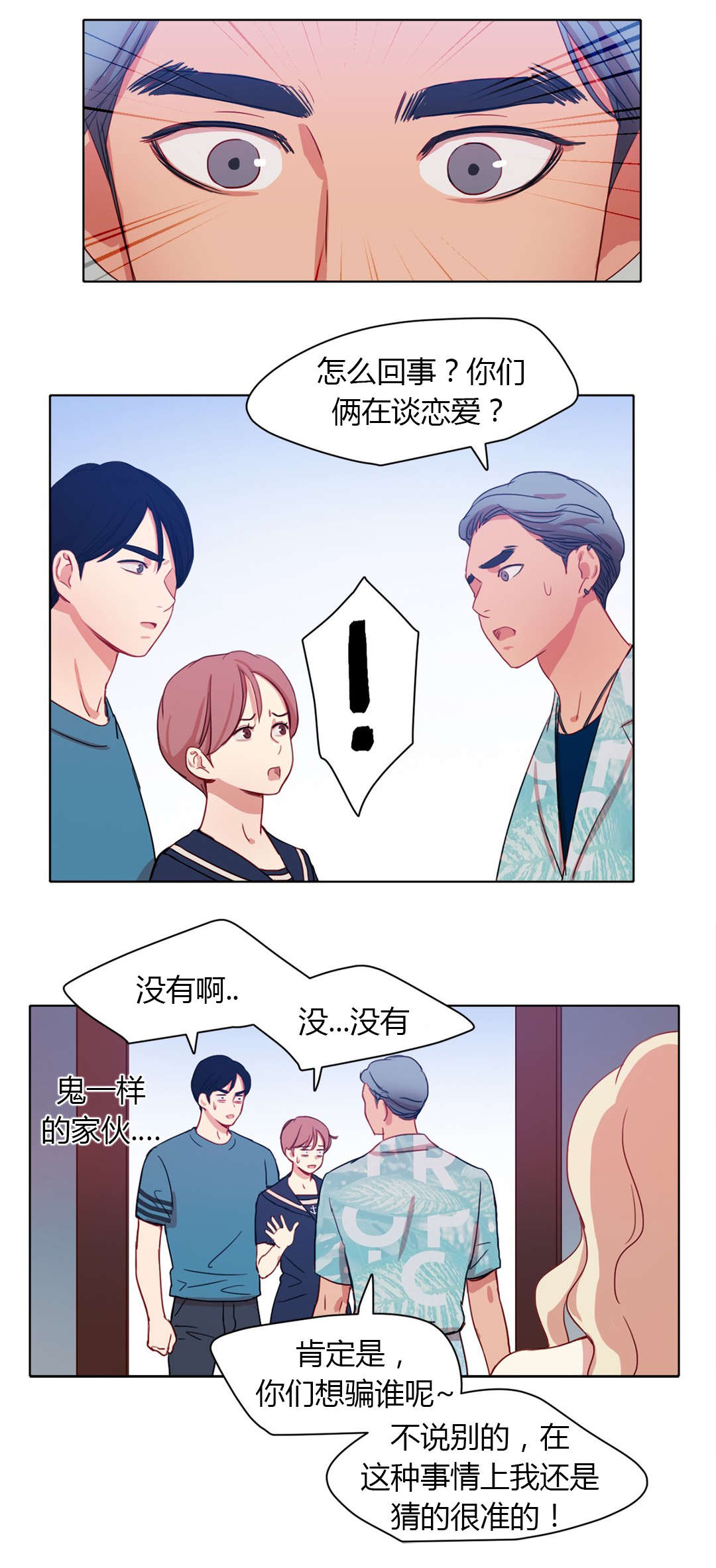 第34章：保密3