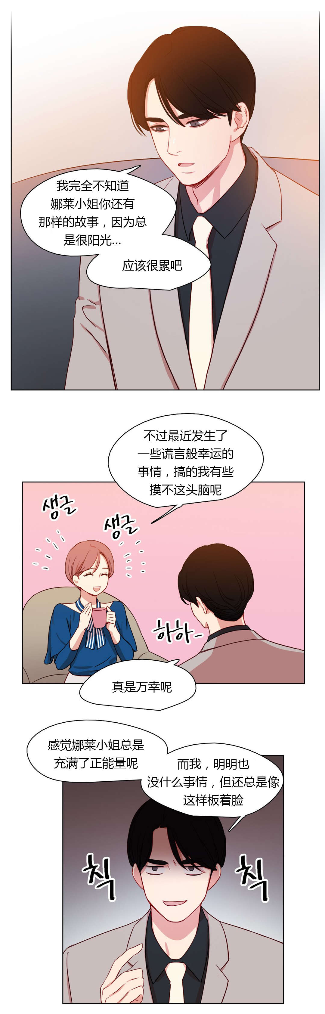 第25章：蠢蠢欲动1