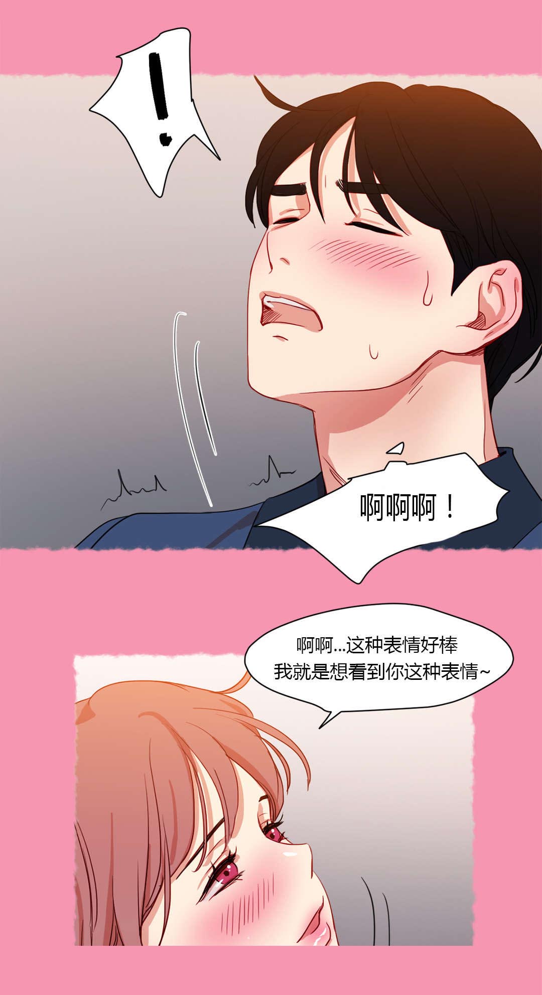第40章：不能公开的恋情4