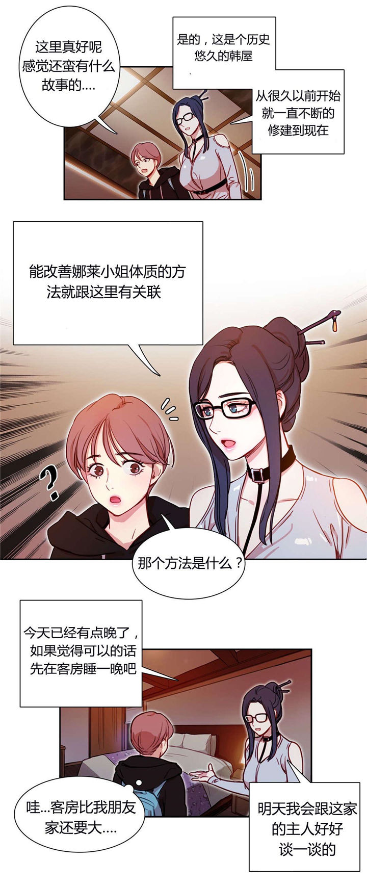 第4章：收留5