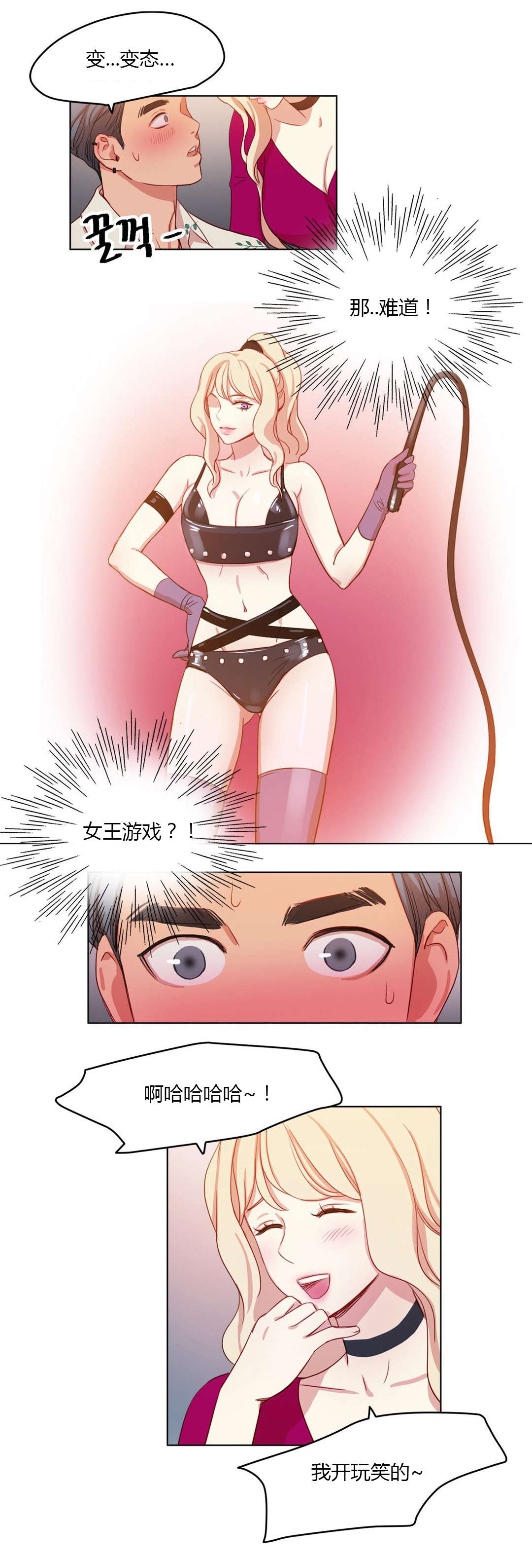 第31章：进展迅速8