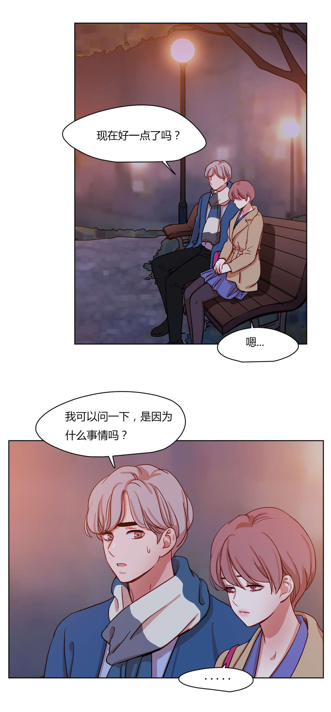 第58章：忐忑不安3