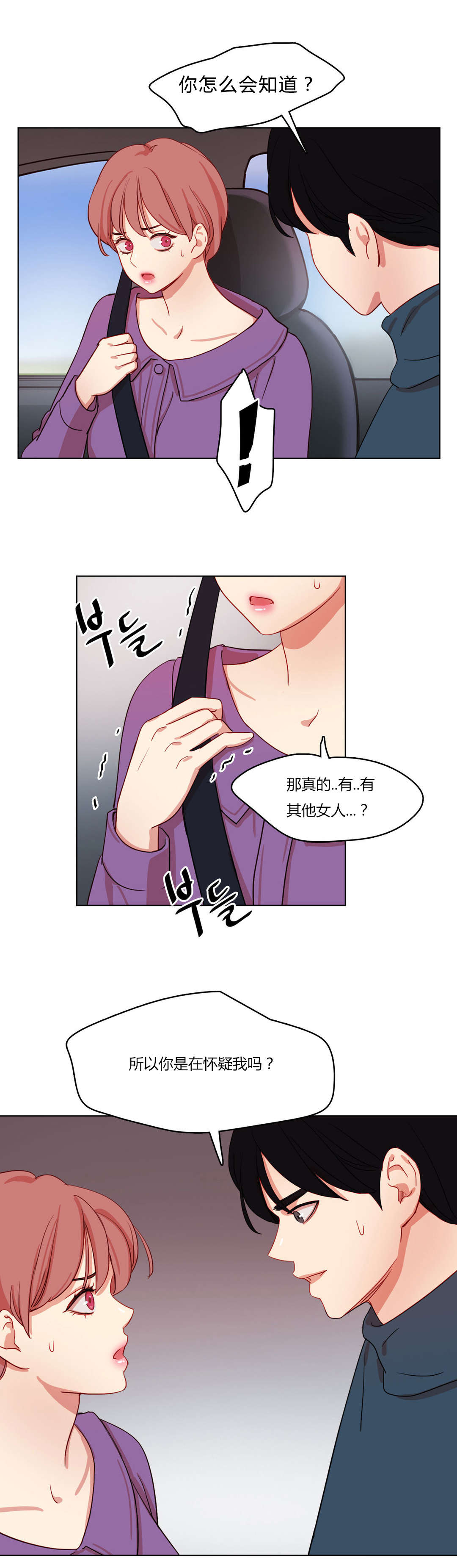 第59章：摊牌11