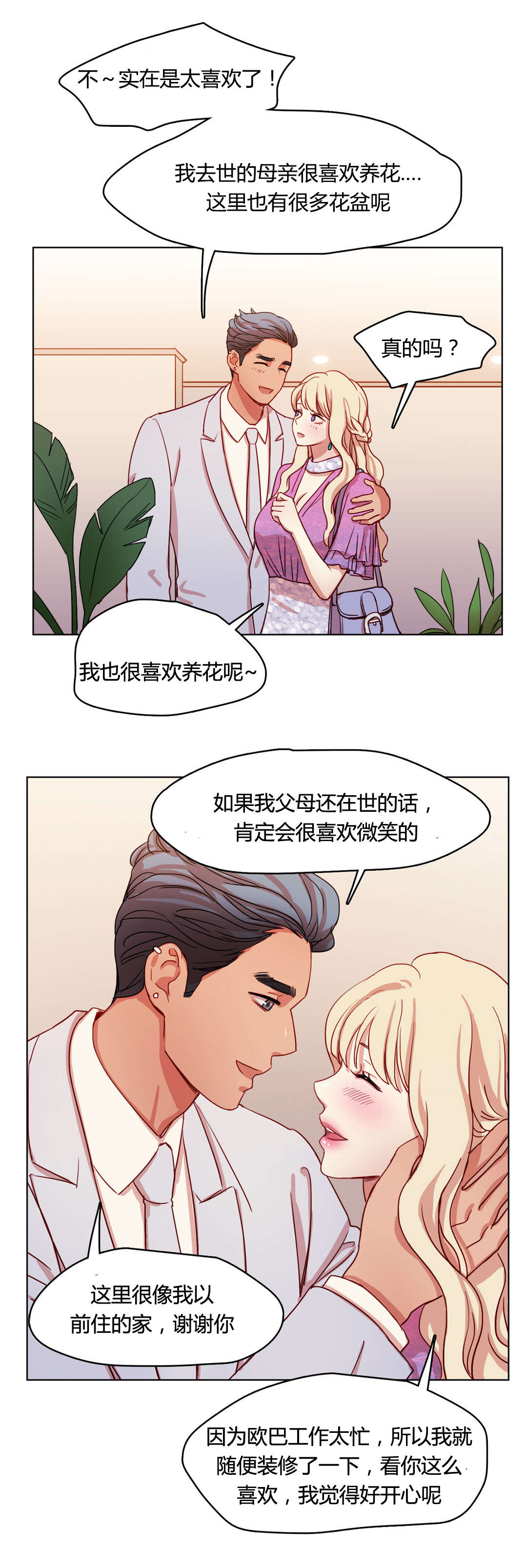 第54章：传闻1