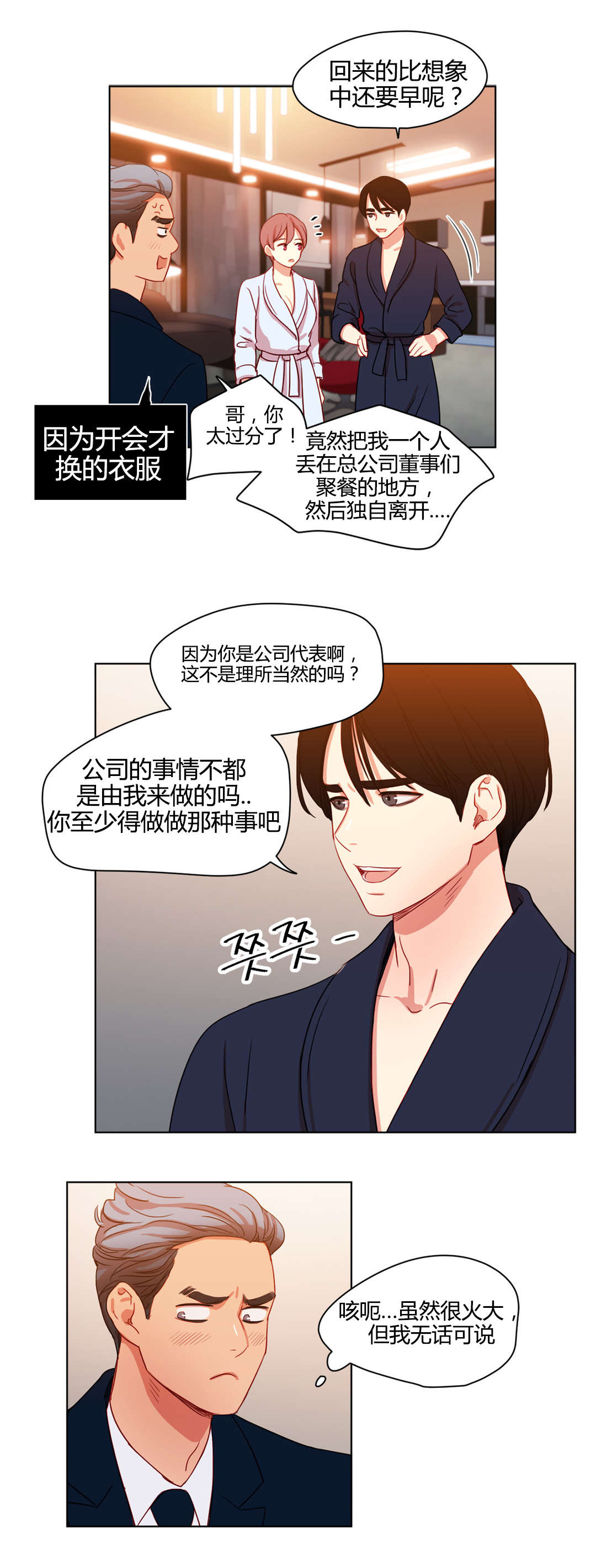 第50章：畅想7