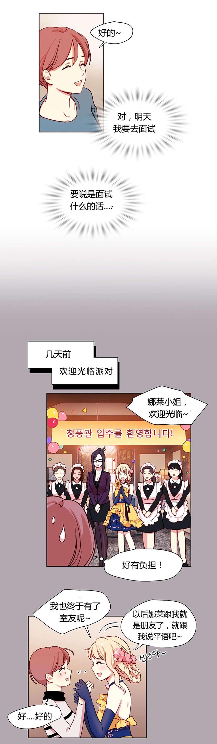 第7章：安排妥当7