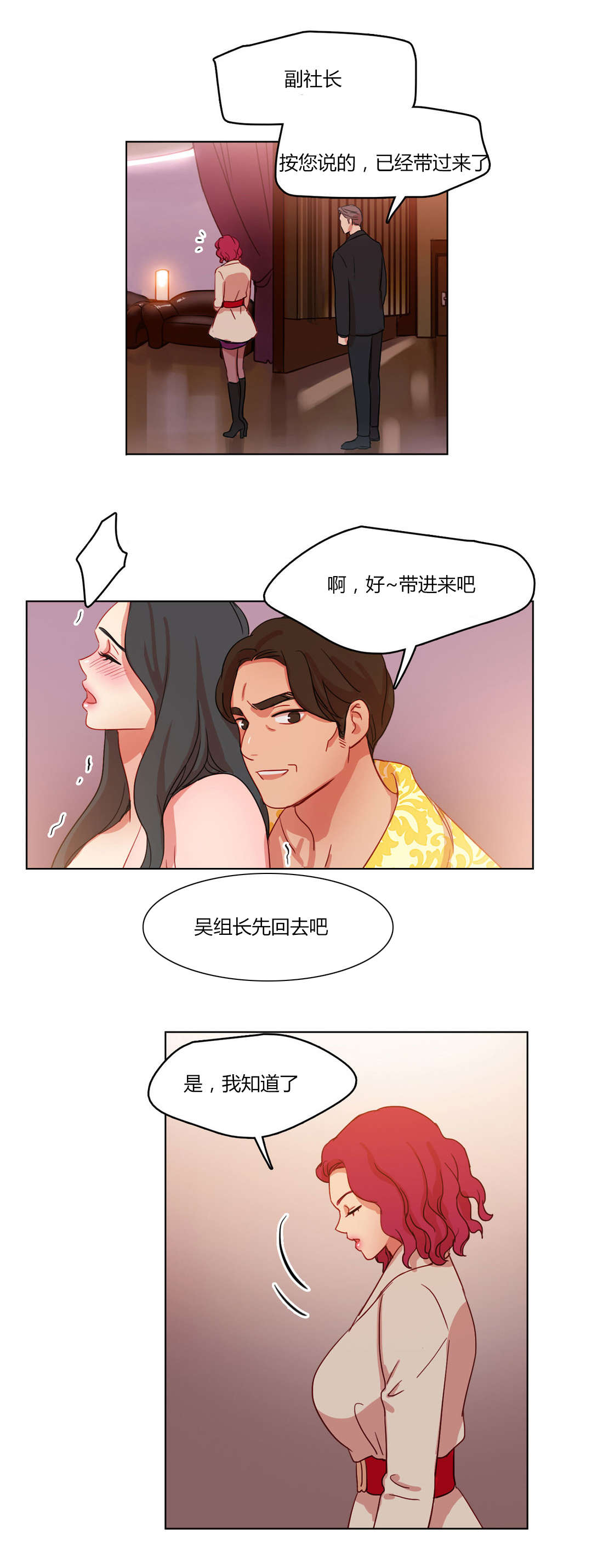 第61章：暖心的告白11