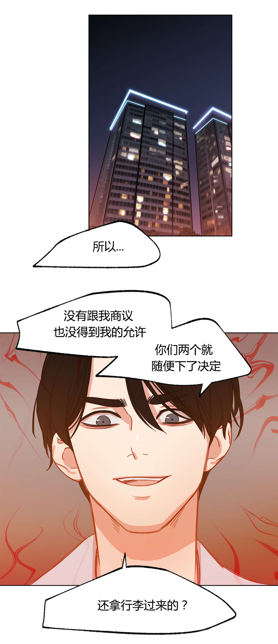 第43章：失落11