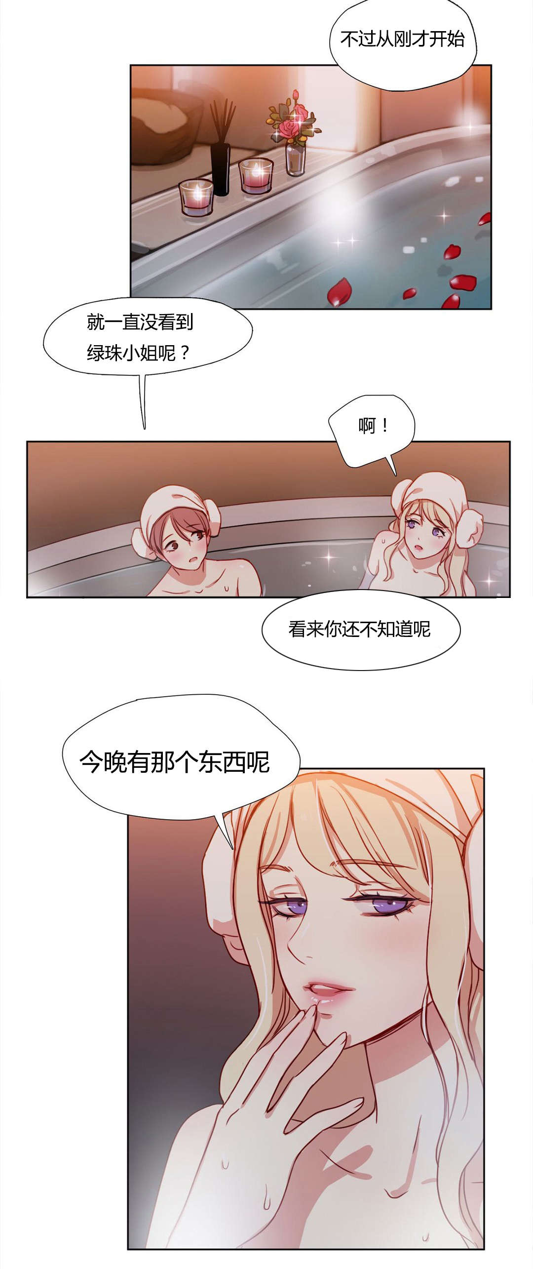 第12章：逆袭2
