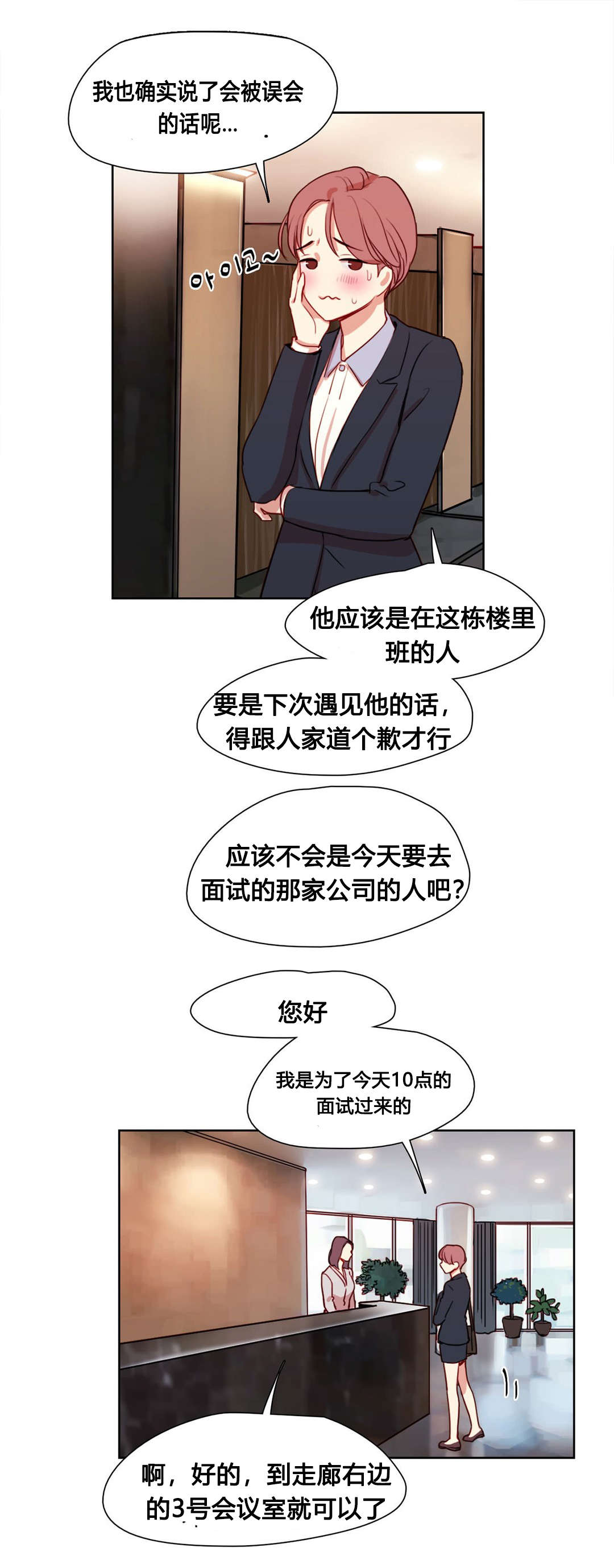 第10章：面试官3