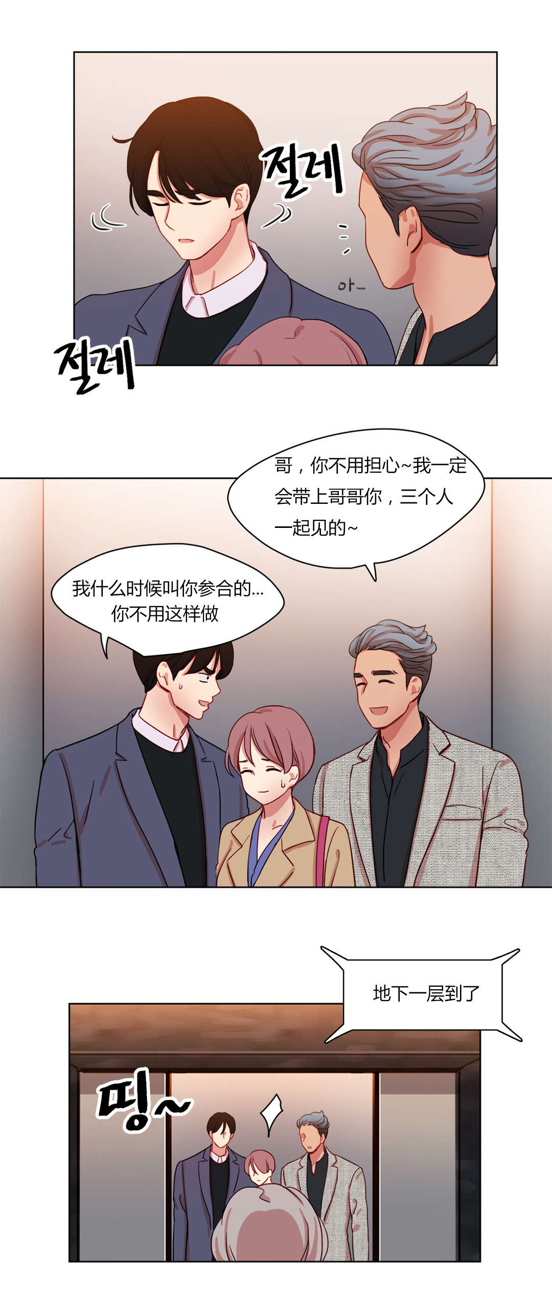 第56章：似曾相似4